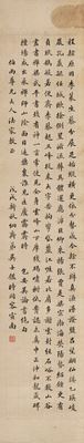 Calligraphy in Running Script - Wu Shijian