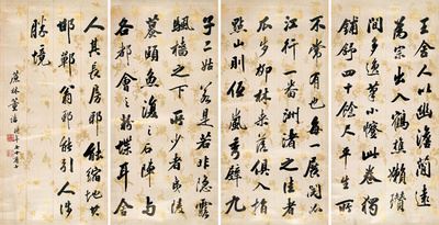 Calligraphy in Running Script by Dong Gao