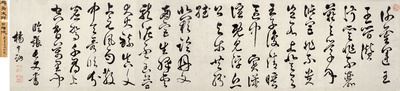 Yang Zhongne | Calligraphy in Cursive Script | MutualArt