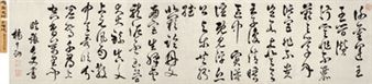 Calligraphy in Cursive Script - Yang Zhongne