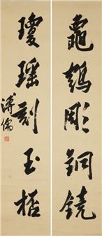 Fine Asian Works Of Art & Painting - Golden State Auction Gallery