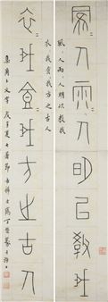 Ink On Paper - Ding Fuzhi