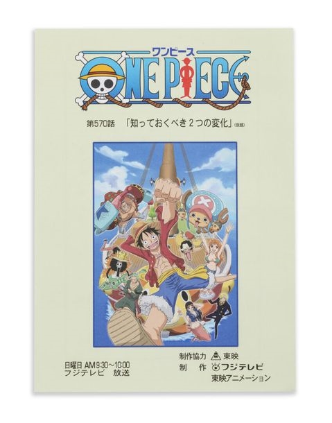 Oda Eiichiro | EICHIRO ODA - Studio TOEI Animation 1999One... - Lot 287 ...