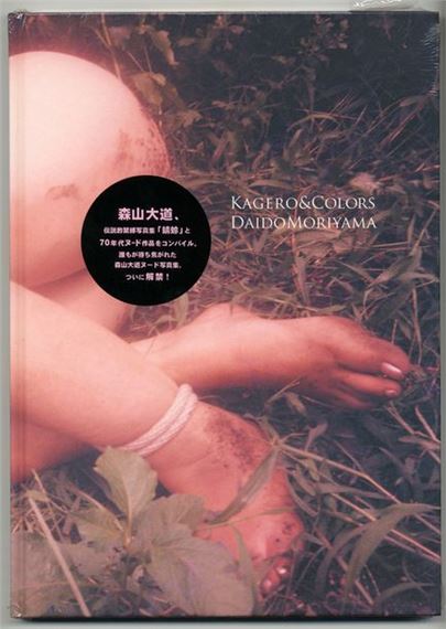 Daido 森山大道 - ⁄ Kagero & Moriyama moriyama Kagero&amp