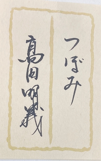 Artwork by Akiyoshi Takada, buds (a set of 2, Made of oil on canvas