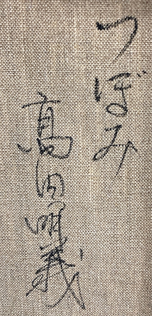 Artwork by Akiyoshi Takada, buds (a set of 2, Made of oil on canvas