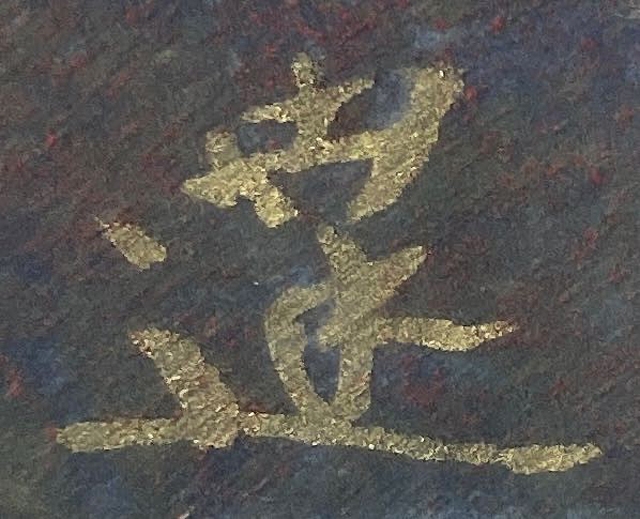 Artwork by Akiyoshi Takada, buds (a set of 2, Made of oil on canvas