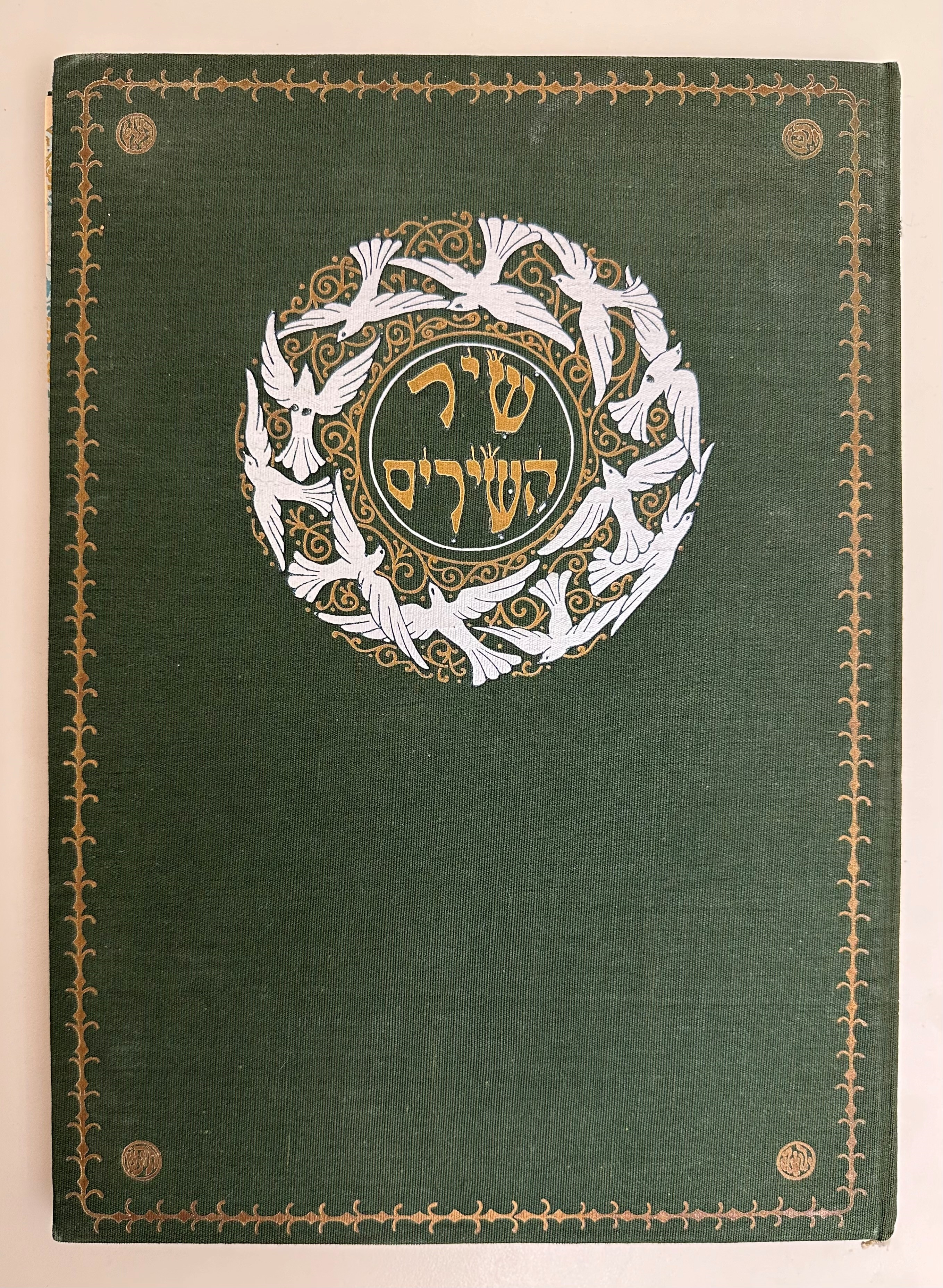 Ze'ev Raban | An Important Bezalel Carpet Designed by Ze’ev Raban ...