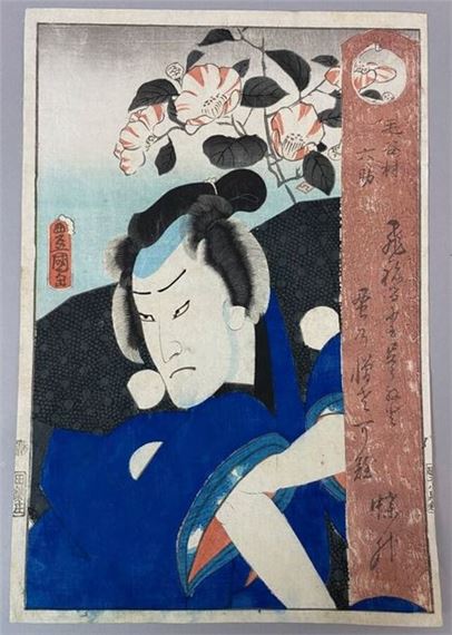 Utagawa Kunisada | TOYOKUNI III oban tate-e print: actor series N°18 ...
