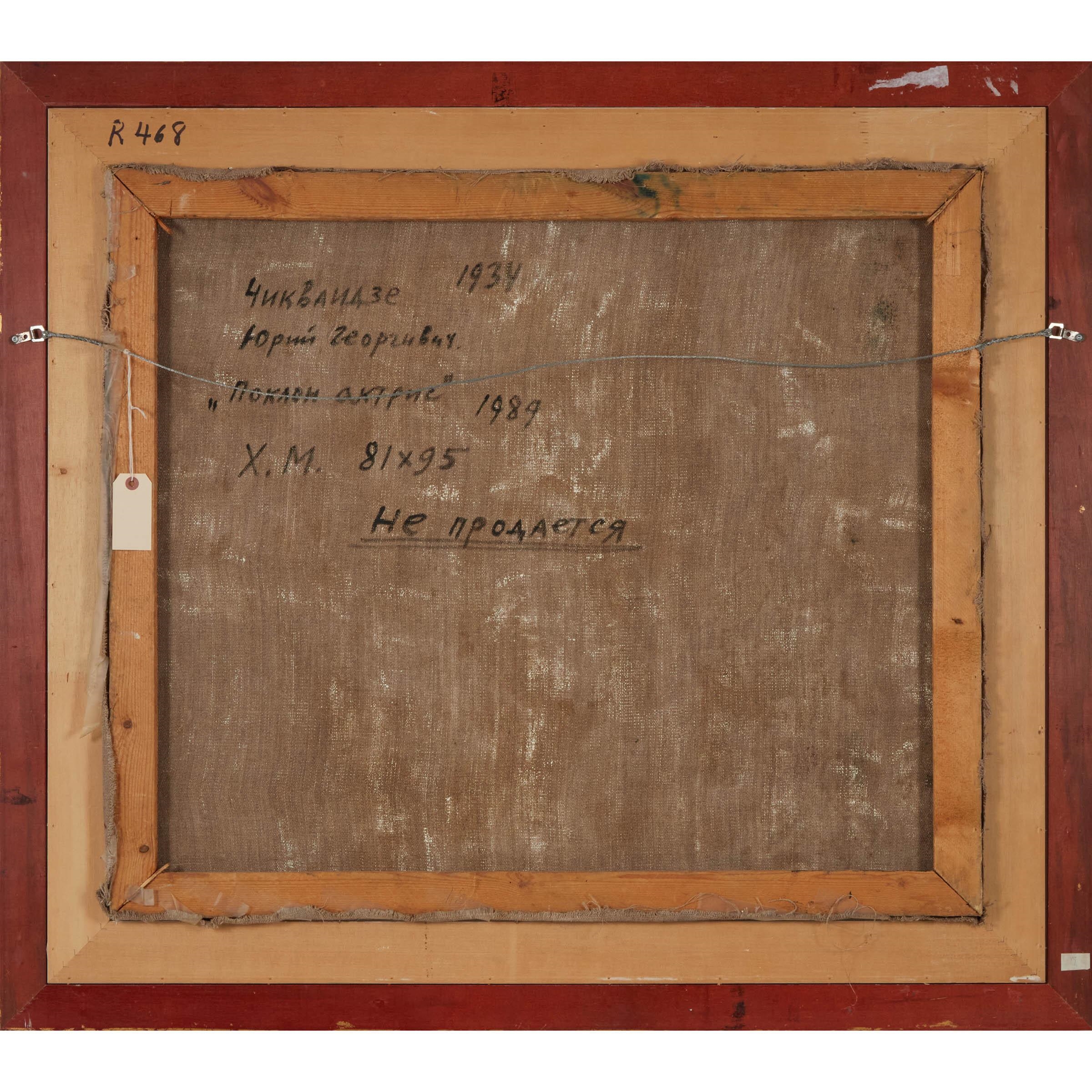 Artwork by Yuri Chikvaidze, BOW TO THE ACTRESSES, Made of oil on canvas