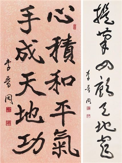 LI Putong | CALLIGRAPHY IN CURVISE SCRIPTE; CALLIGRAPHY IN REGULAR ...