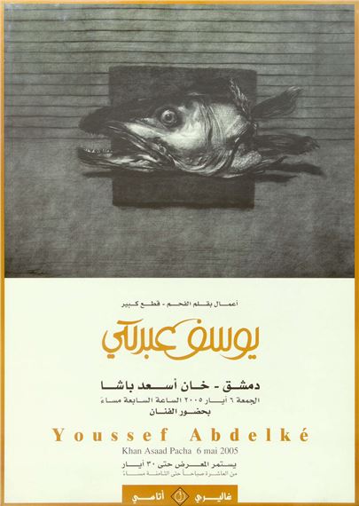 ABOUT Youssef Abdelke - Youssef Abdelke