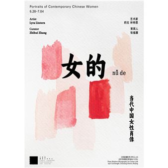 Lyra Lintern: Nu De: Portraits Of Contemporary Chinese Women - Three Shadows Photography Art Centre, Beijing