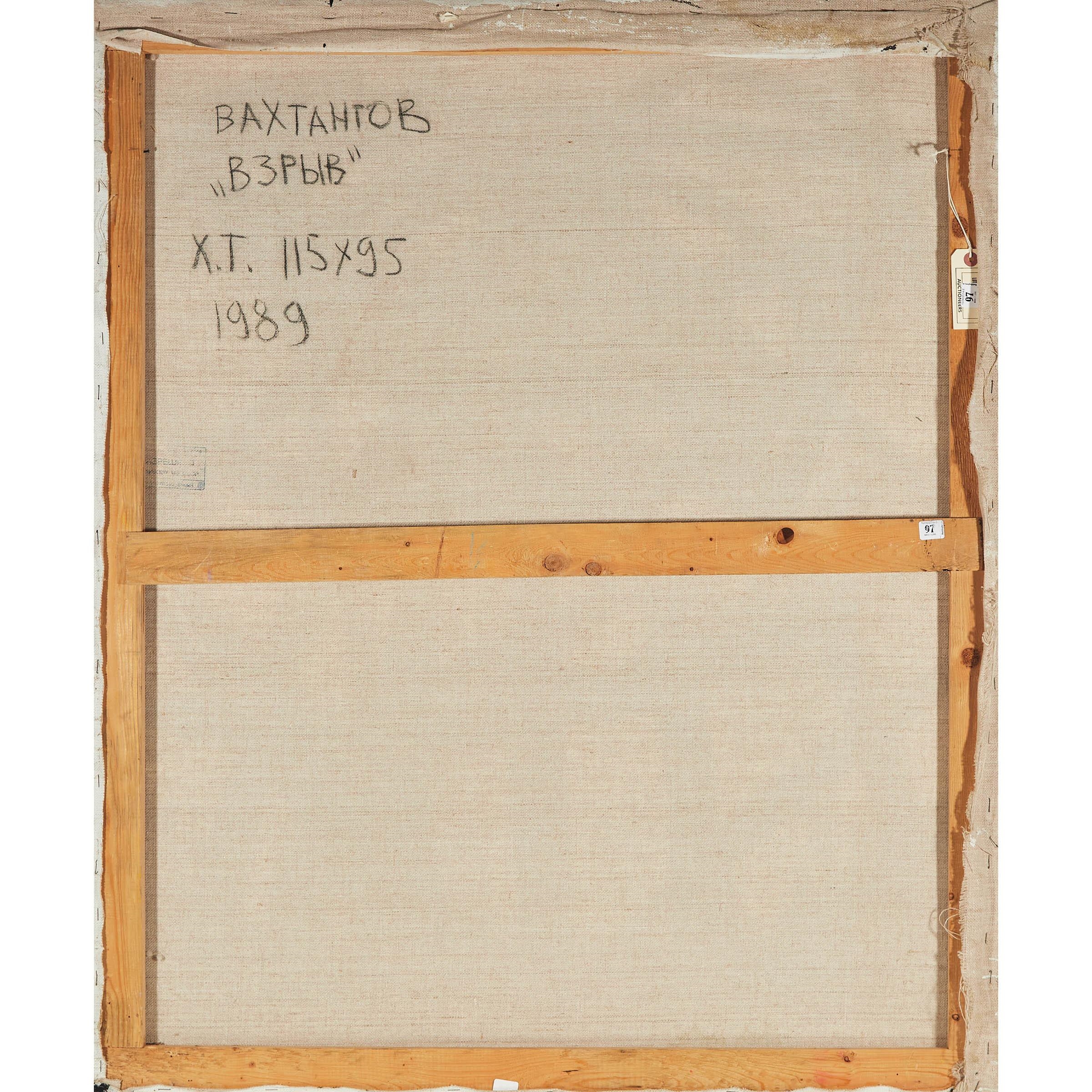 Artwork by Jewgenij Sergejewitsch Wachtangow, EXPLOSION, Made of oil on canvas