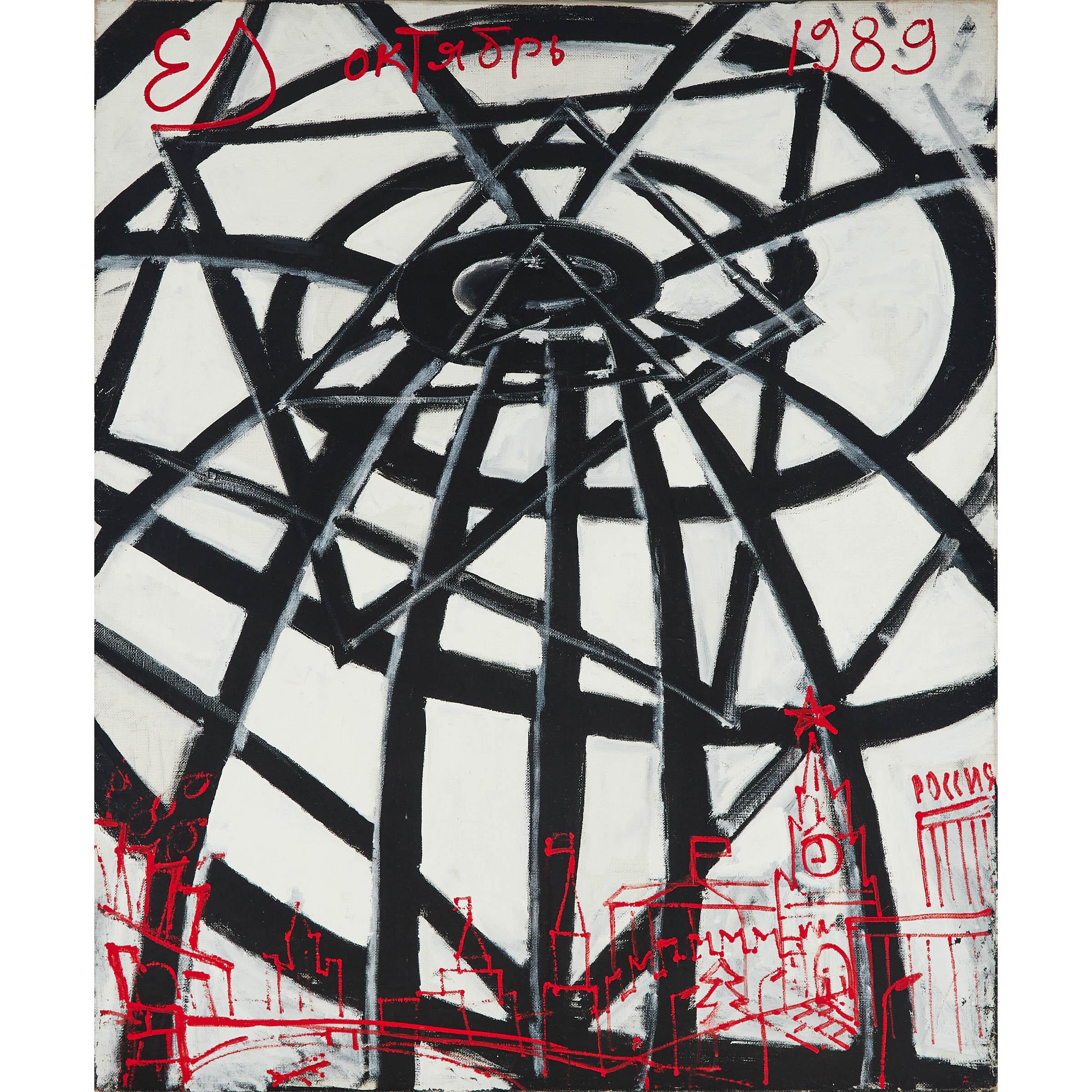 Artwork by Jewgenij Sergejewitsch Wachtangow, EXPLOSION, Made of oil on canvas