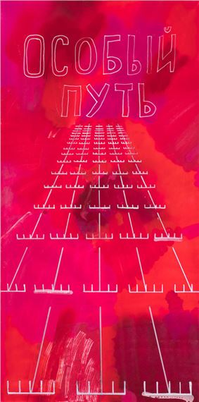 Special way by Kirill Lebedev, 2023