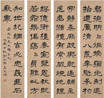 CALLIGRAPHY IN OFFICIAL SCRIPT - Liu San