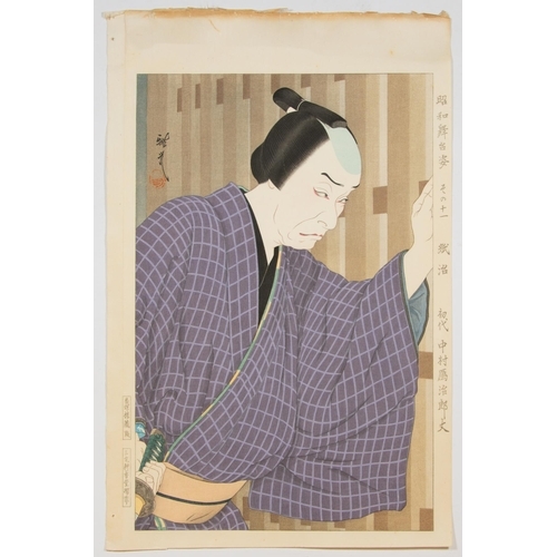 Artwork by Ota Masamitsu, No. 11 Kamiji of Nakamura Ganjiro I
