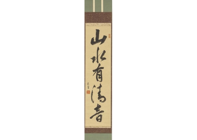 Tantansai | Calligraphy | MutualArt
