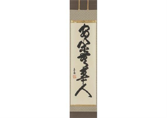 Hounsai | Calligraphy | MutualArt