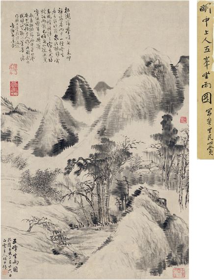 Ming Zhong | FIVE PEAKS IN THE RAIN (1755) | MutualArt