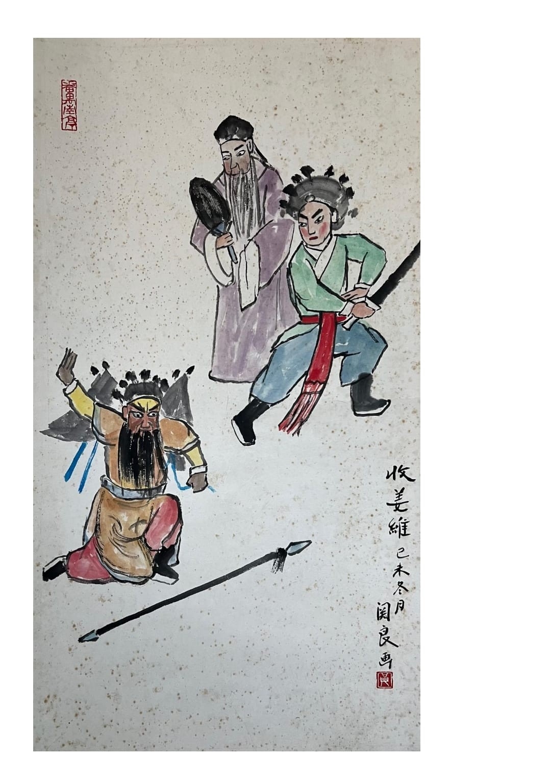 Guan Liang | A scene in a Beijing Opera. Chinese ink | MutualArt