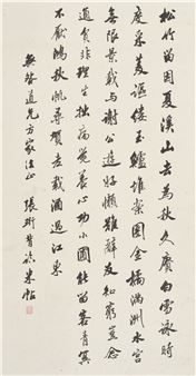 1 scroll - Zhang Heng