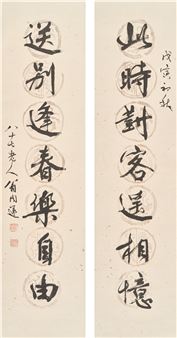 2 scrolls - Weng Kaiyun