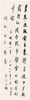 CALLIGRAPHY - Feng Yuolan