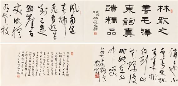 Lin Sanzhi | Mao Zedong's Poems in Cursive Script | MutualArt