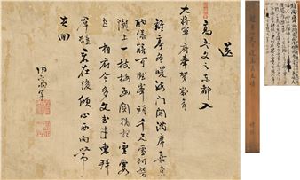 Untitled - Zhao Taozhai