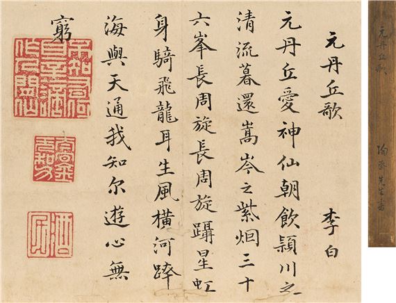 Yuan Dan Qiu Ge - Zhao Taozhai