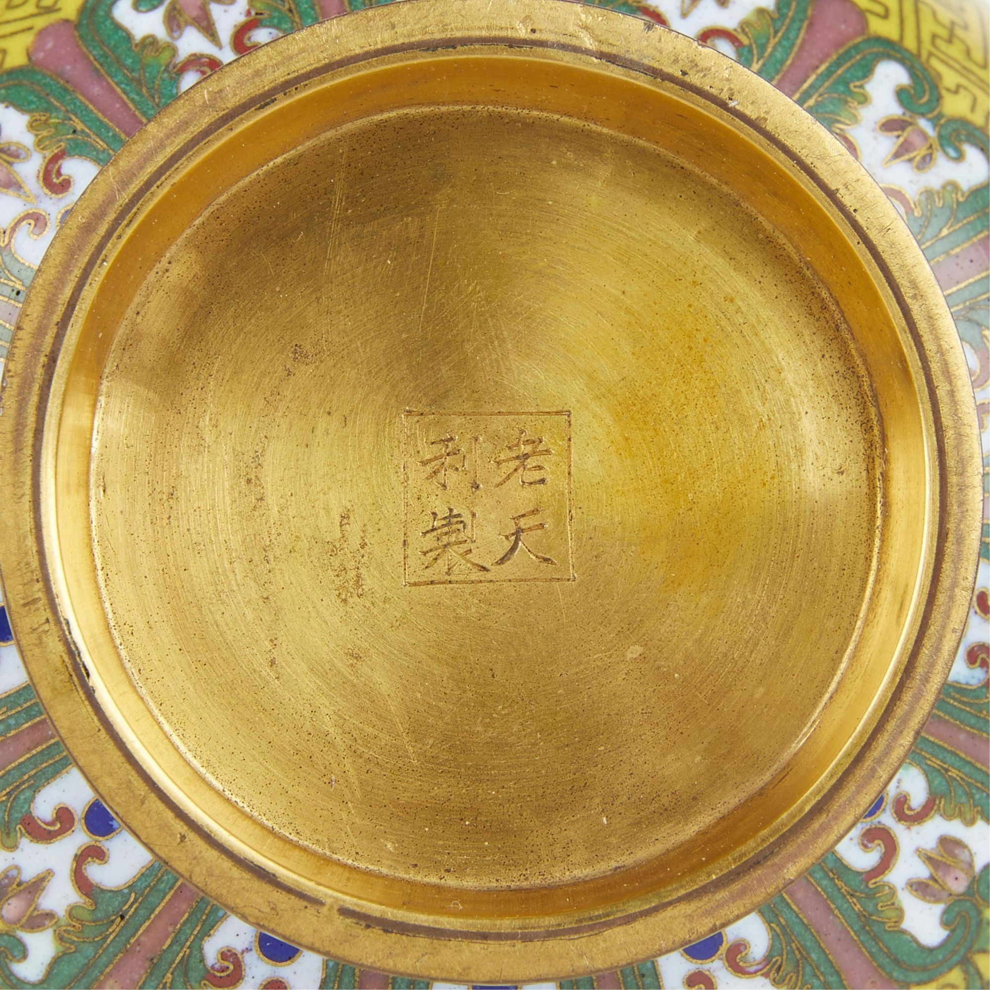Lao Tian Li | Lao Tian Li Chinese Cloisonne Vase (20th Century) | MutualArt