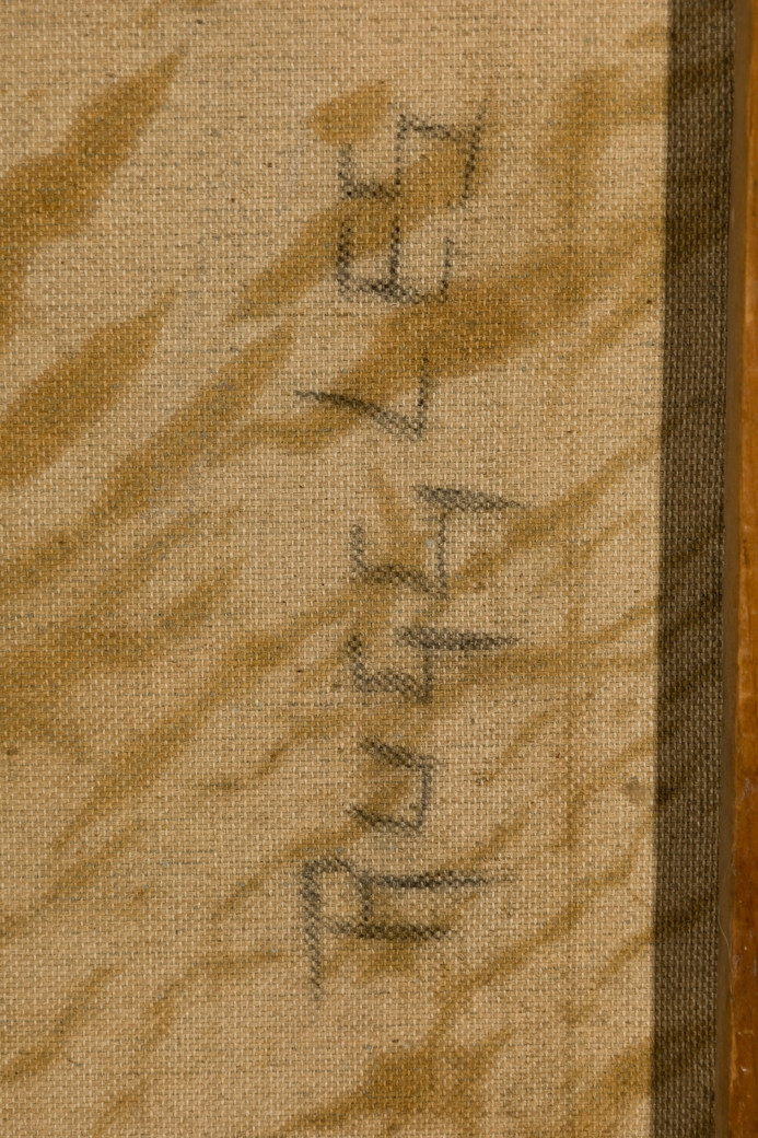 Artwork by Alice Ruggles Sohier, Nude with Bracelet, Made of Oil on canvas