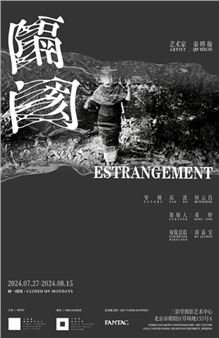 Estrangement: Qin Yexuan - Three Shadows Photography Art Centre, Beijing