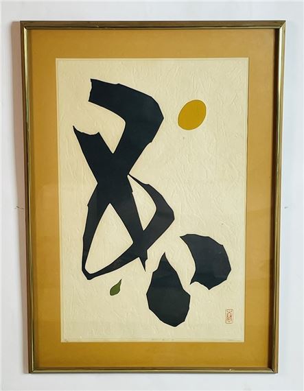 Haku Maki | Haku Maki (Japan 1924-2000) Poem #71-23, Signed