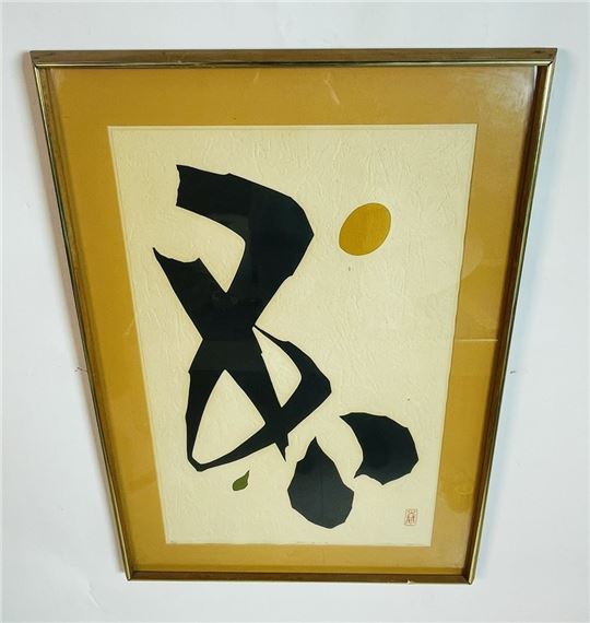 Haku Maki | Haku Maki (Japan 1924-2000) Poem #71-23, Signed