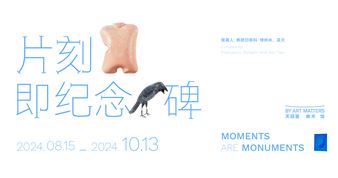 Moments are Monuments - BY ART MATTERS