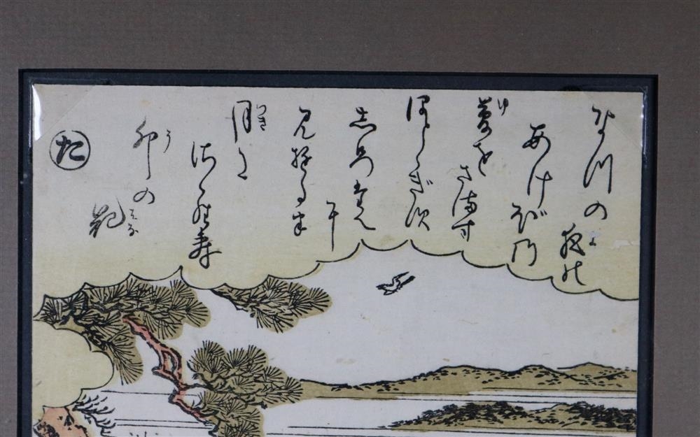 Artwork by Katsukawa Shunsh, A Pair of Court Nobles, Made of ink and color on paper