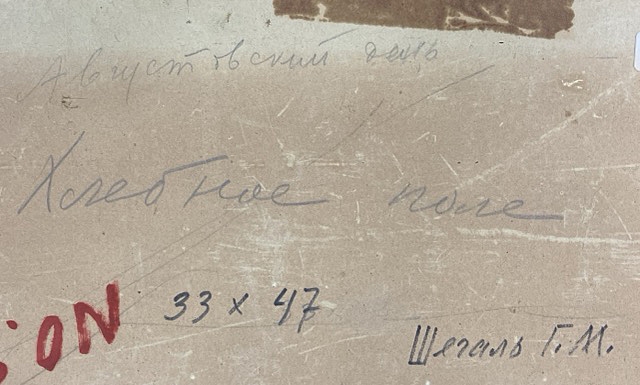 Artwork by Grigoriy Shegal, Grain field, Made of oil on carton