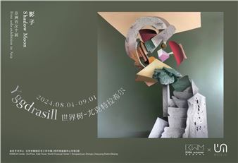 Shadow Moon: Yggdrasill – the World Tree - KWM artcenter