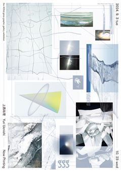 Yuri Uenishi: Now Printing - Ginza Graphic Gallery