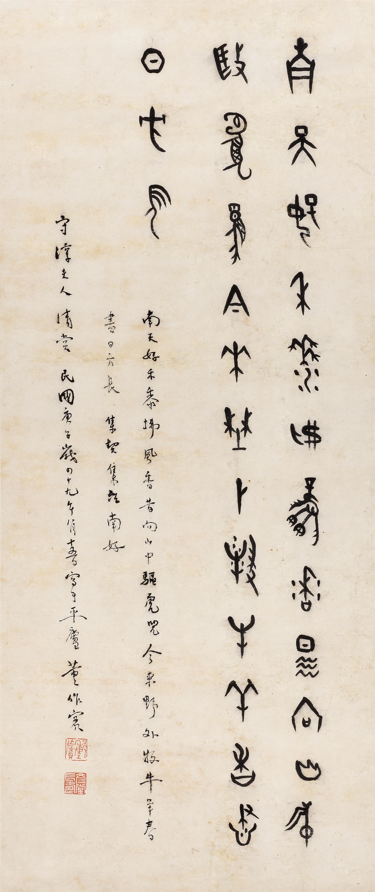 Dong Zuobin | Poem in Oracle Bone Script, 1960 (1960) | MutualArt