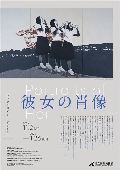 Collection 1: Portraits Of Her - National Museum of Art, Osaka (Kokuritsu Kokusai Bijutsukan)