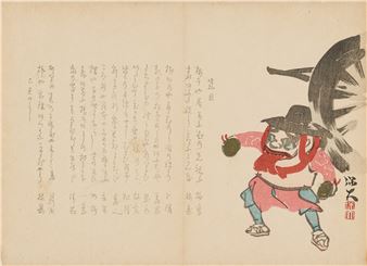 SATO HODAI: A SURIMONO DEPICTING A DANCER - Sato Hodai
