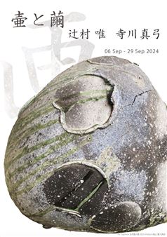 Mayumi Terakawa and Yui Tsujimura - Gallery OUT of PLACE