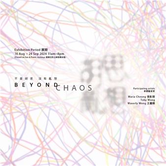 Beyond Chaos, Only Creation - The Gallery of Hong Kong Art School