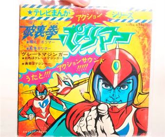 Jinzō Toriumi - Jinzō Toriumi