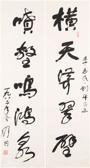 Fine Asian Works Of Art & Painting - Golden State Auction Gallery