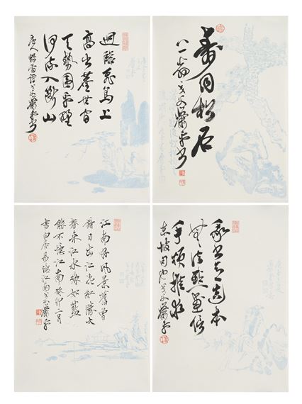 Four frames of poems written on flowery paper by Xiao Ping, 2023